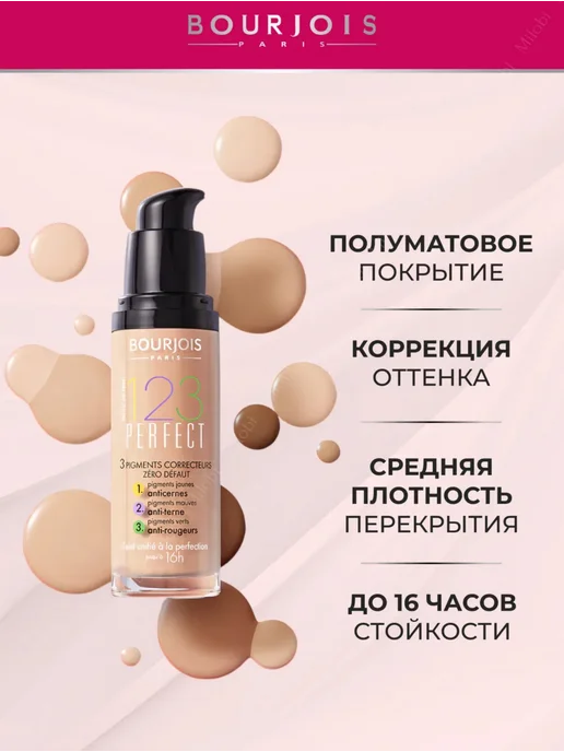 Тональный крем 123 Perfect 55 темно-бежевый, бежевый, фото 3