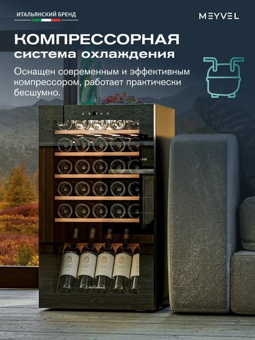 Meyvel Винный шкаф холодильник компрессорный MV30-KBF1, черный, фото 2