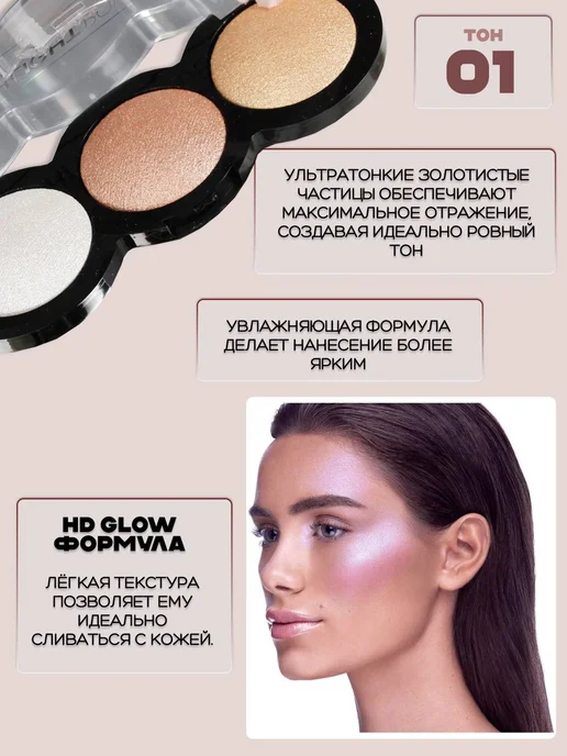 BEAUTY & PRODUCTS Палетка хайлайтеров для лица тон-1, вариант, фото 3