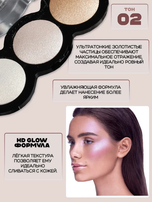 BEAUTY & PRODUCTS Палетка хайлайтеров для лица тон-2, белый, фото 4