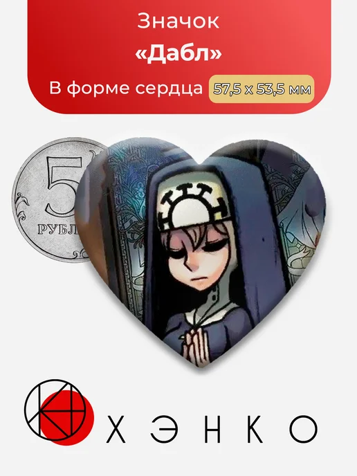 Значок Дабл из Skullgirls