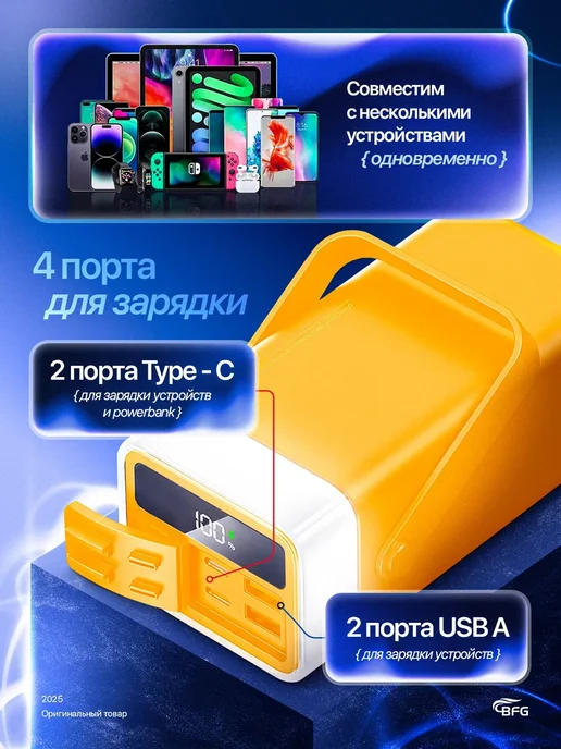 BF'G Внешний аккумулятор 60000 мА*ч, желтый, фото 2