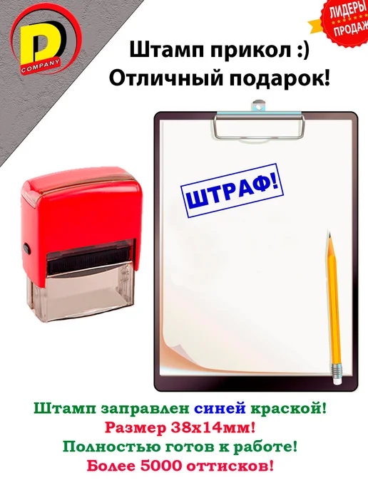 DCprikol Штамп прикол ШТРАФ!, синий, фото 2