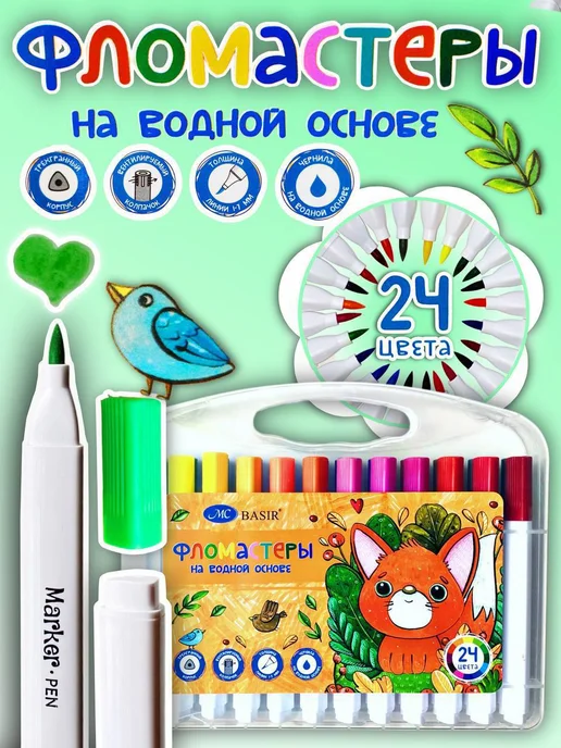 Фломастеры на водной основе 12 цветов, 24 цв.