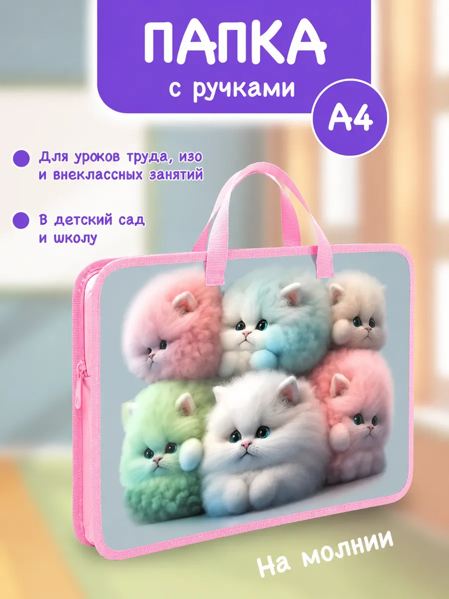 Папка для труда изо рисования тетрадей в школу с ручками а4