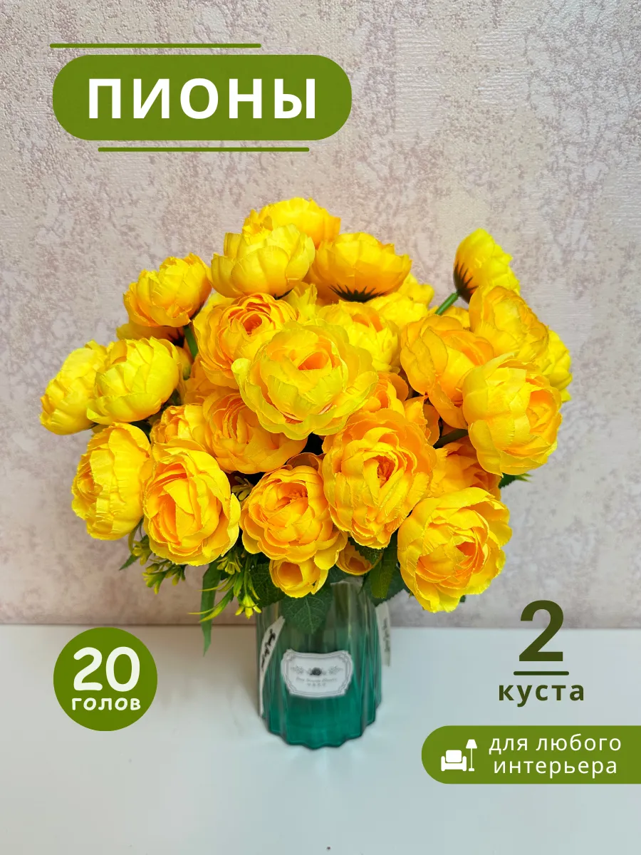 искусственные цветы пионы для декора