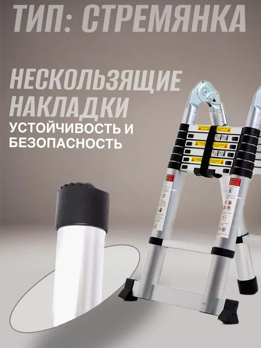 NESTWAVE Лестница трансформер алюминиевая 4.45 м, 4,4 м, фото 3