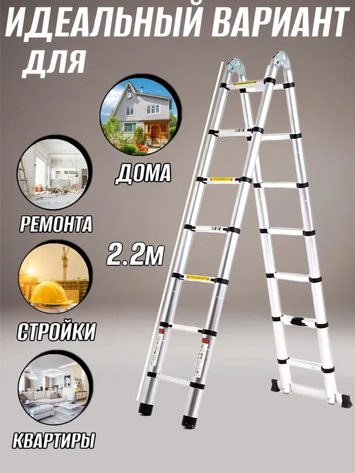 NESTWAVE Лестница трансформер алюминиевая 4.45 м, 4,4 м, фото 6