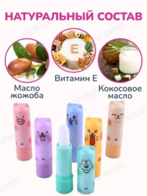 Блеск для губ Гигиеническая помада для губ набор 3шт, 6 шт, фото 3