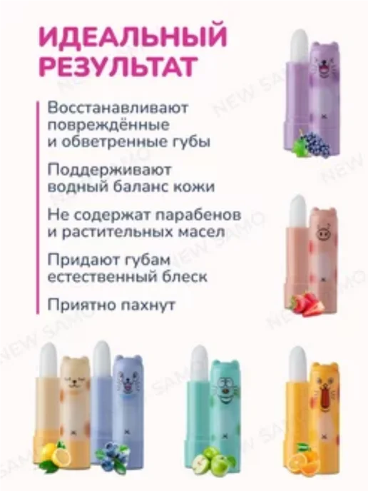 Блеск для губ Гигиеническая помада для губ набор 3шт, 6 шт, фото 4