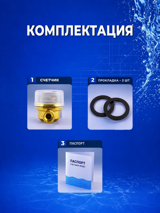 Valtec Счетчик воды Valteс импульсный 80мм без КМЧ, белый, фото 7