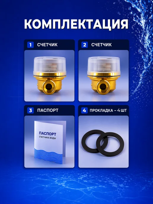 Valtec Счетчики воды Valteс 80мм без КМЧ Комплект 2шт, 2 шт, фото 6