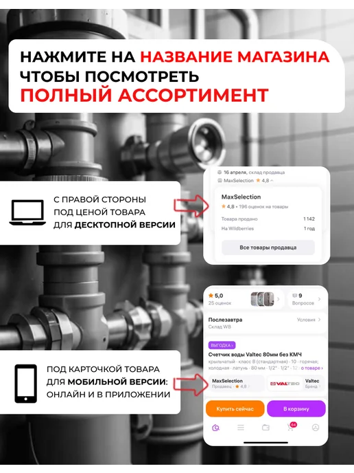Valtec Счетчики воды Valteс 80мм без КМЧ Комплект 2шт, 2 шт, фото 7