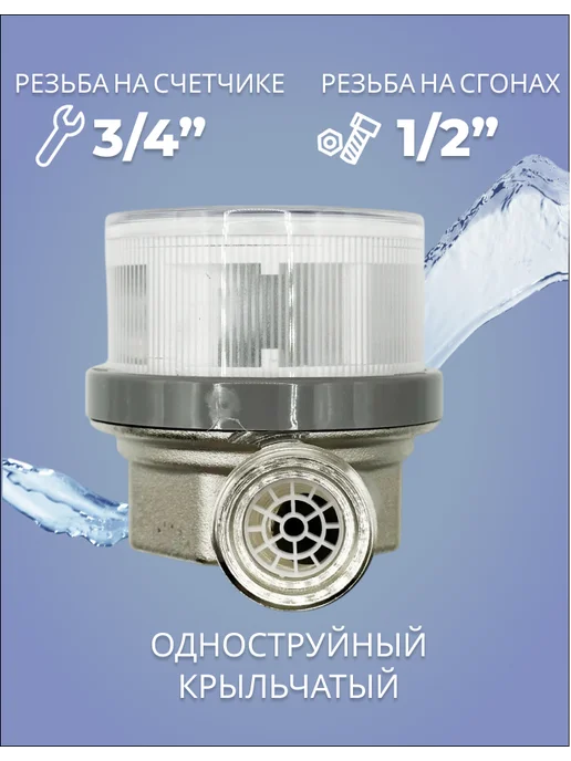 Valtec Счетчик воды Valteс импульсный 80мм без КМЧ, 4 шт, фото 3