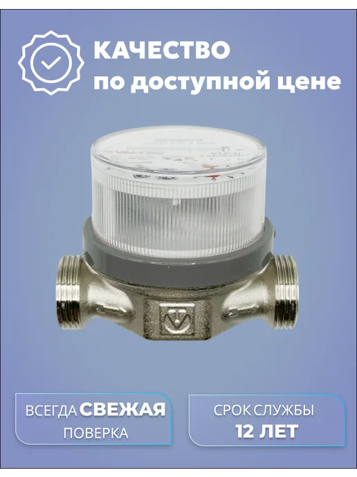 Valtec Счетчик воды Valteс импульсный 80мм без КМЧ, 4 шт, фото 5