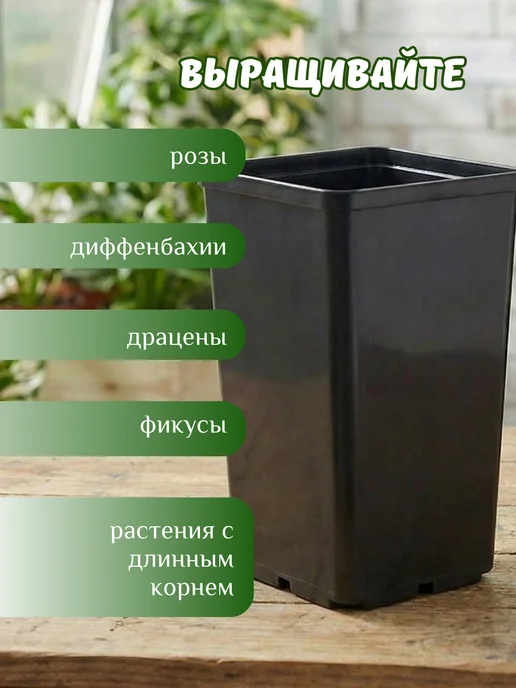 Cellica Горшок для рассады 2,3л прямоугольный, набор 10шт, 1,9 л, 5 шт, фото 2