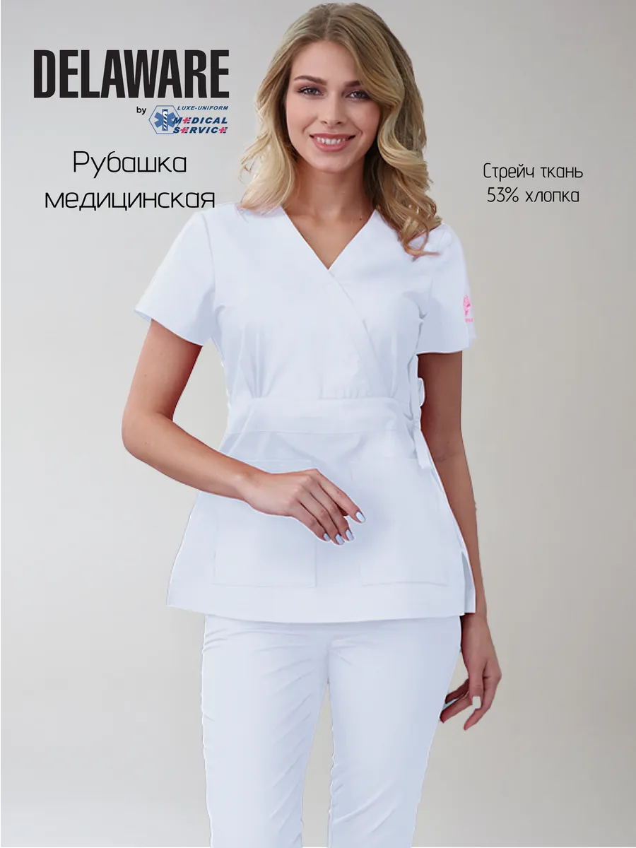 Медицинская рубашка