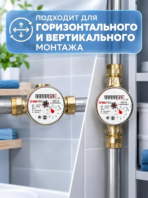 Valtec Счетчики воды Valteс 80мм без КМЧ Комплект 2шт, белый, фото 4