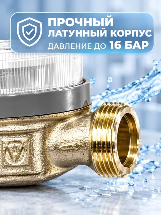 Valtec Счетчики воды Valteс 80мм без КМЧ Комплект 2шт, белый, фото 6