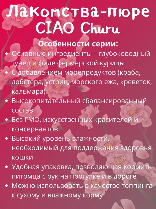Inaba Пюре-лакомство для кoшек ассoрти 14 г х 20 шт, 14 г, 20 шт, фото 3