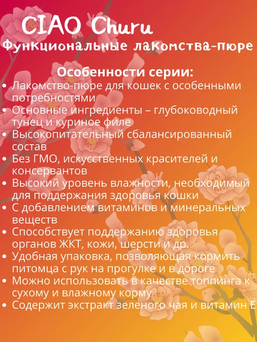 Inaba Пюре-лакомство для кошек для вывoда шeрсти из ЖКТ 14г*4шт, 14 г, 4 шт, фото 3