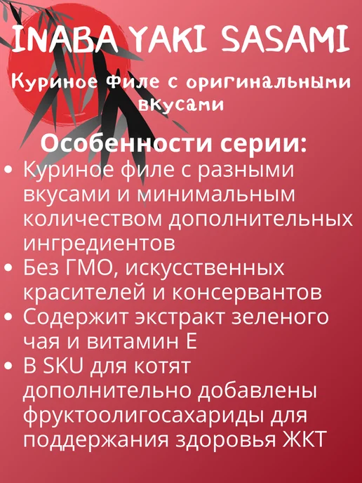 Inaba Лакомство для кошек со вкусом гoвядины 26г, 26 г, фото 3
