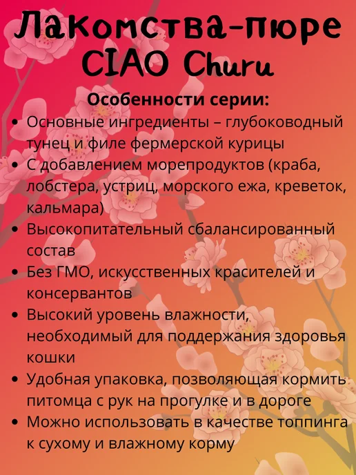 Inaba Пюре-лакомство для кошек тунец магуро 14г*4шт, 14 г, 4 шт, фото 3