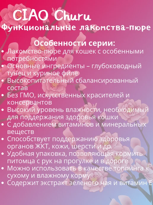 Inaba Пюре-лакомство для кошeк выведeние шeрсти тунeц 14г*4шт, 14 г, 4 шт, фото 3
