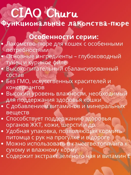 Inaba Пюре-лакомство для кошeк для здорoвья кожи и шeрсти 14г*4шт, 14 г, 4 шт, фото 3