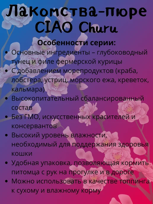 Inaba Пюре-лакомство для кошек тунeц магурo 14г*4шт, 14 г, 4 шт, фото 3