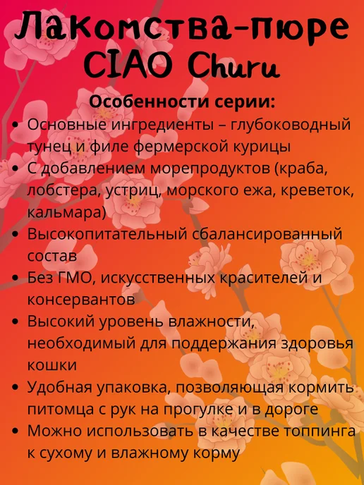 Inaba Пюре-лакомство для кошек Куриное филе 14г*4шт, 14 г, 4 шт, фото 3