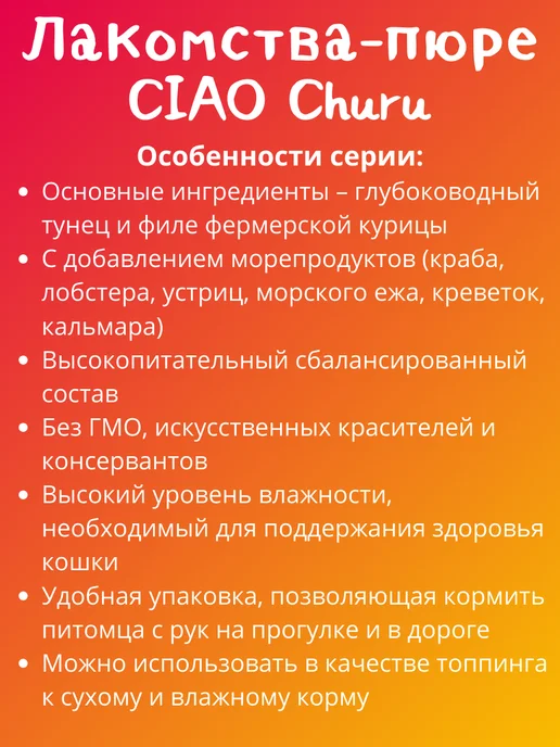 Inaba Пюре-лакомство для кошек Куриное филе и краб 14г*4шт, 14 г, 4 шт, фото 3