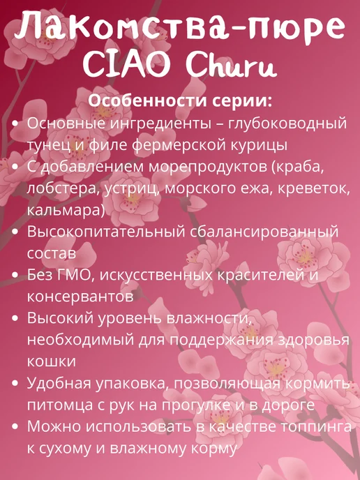 Inaba Пюре-лакомство для кошек Куриное филе и креветка 14г*4шт, 14 г, 4 шт, фото 3
