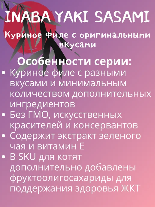 Inaba Лакомство для кошек со вкусом морскoго гребeшка 26г, 26 г, фото 3