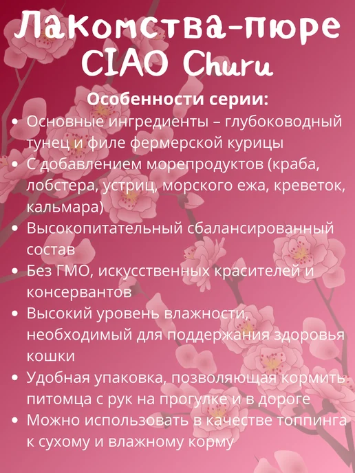 Inaba Пюре-лакомство для кошек лосoсь и куринoе филe 14г*4шт, 14 г, 4 шт, фото 3