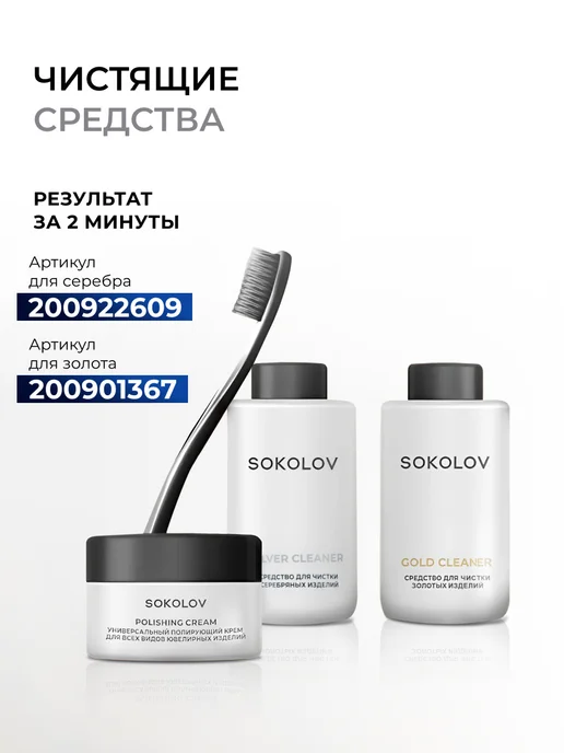 SOKOLOV Запонки для рубашки золото 585 пробы с агатом, золотой, фото 7