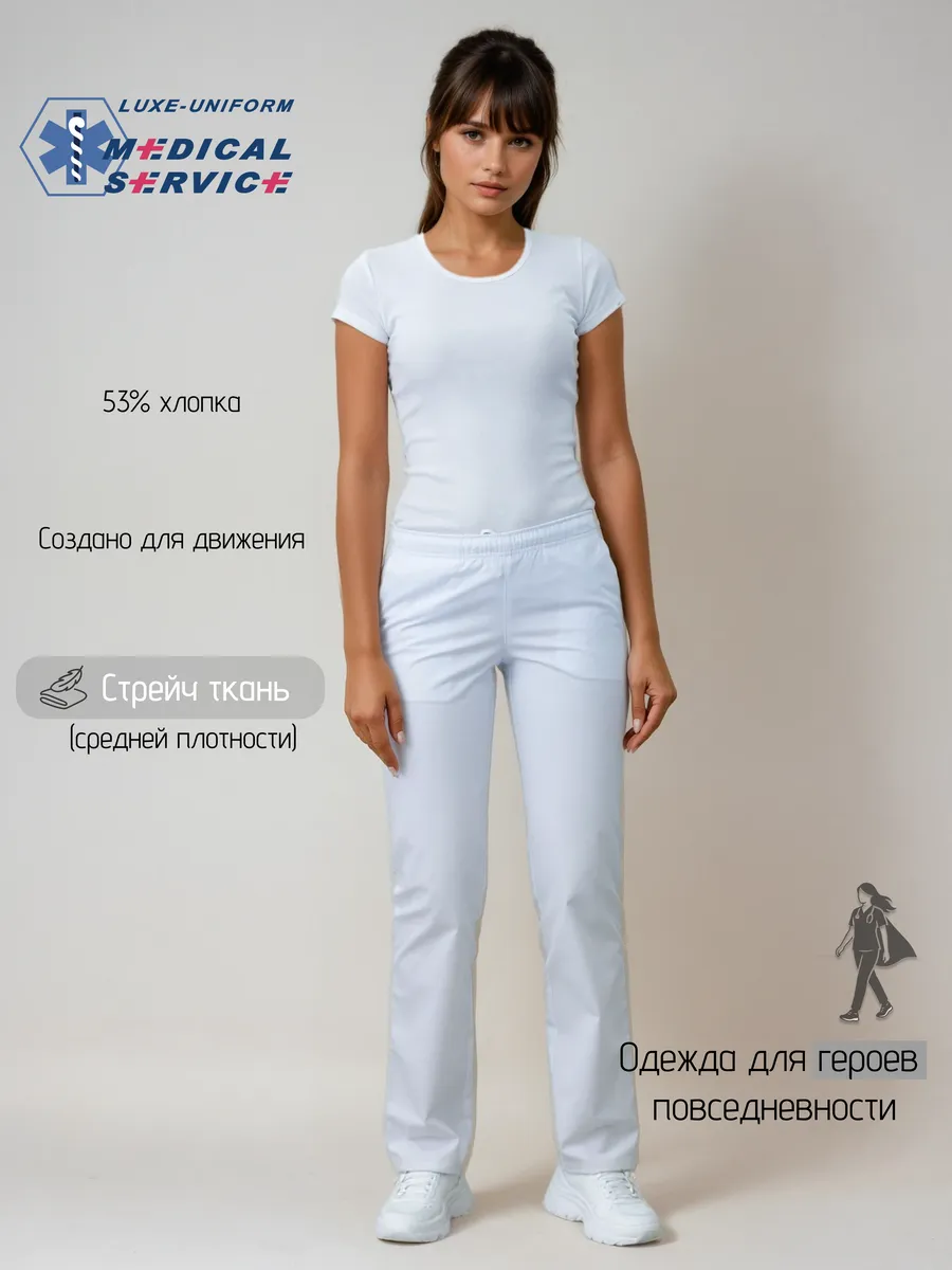 Брюки медицинские