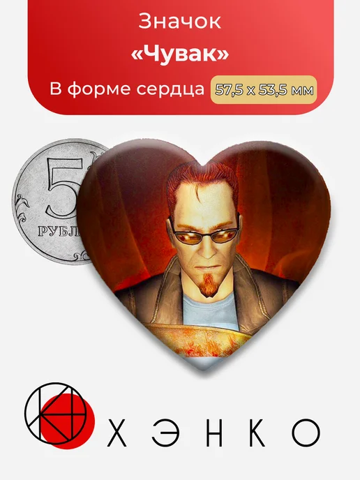 Значок Чувак Postal