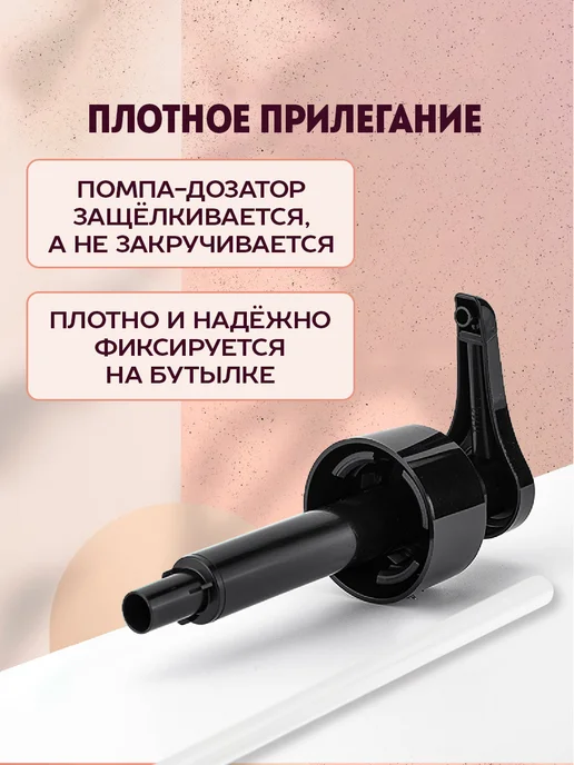 KKStyle Помпа-дозатор для бутылки с сиропом 2 шт, 2 шт, фото 4