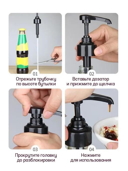 KKStyle Помпа-дозатор для бутылки с сиропом 2 шт, 2 шт, фото 6