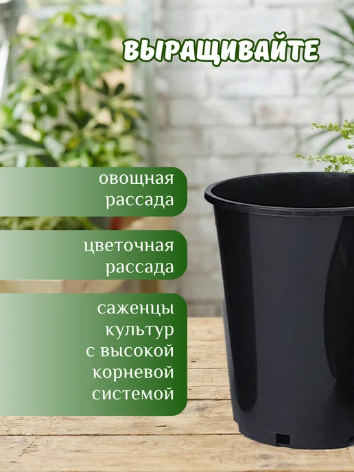 Cellica Горшок для рассады круглый 3л, набор 10шт, 3 л, 10 шт, фото 2