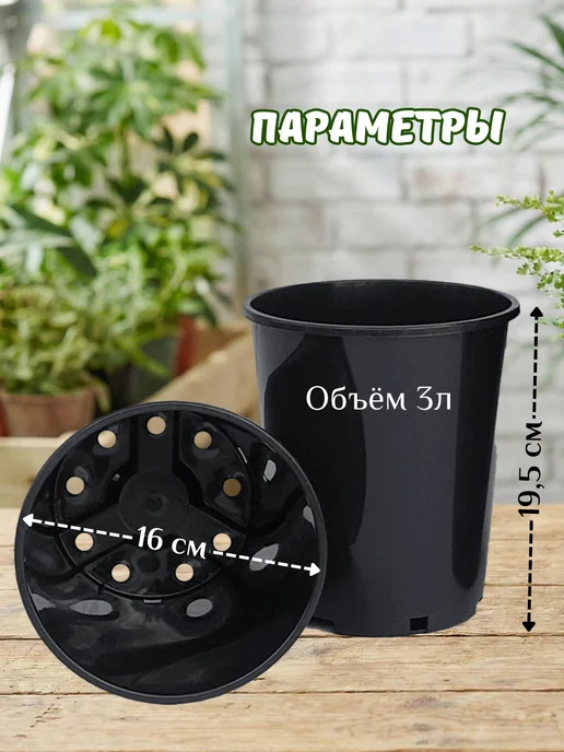 Cellica Горшок для рассады круглый 3л, набор 10шт, 3 л, 10 шт, фото 4