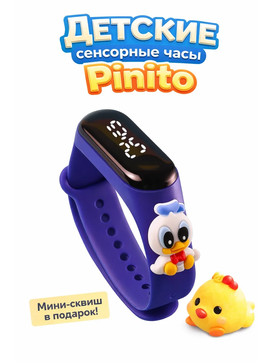 Часы детские электронные