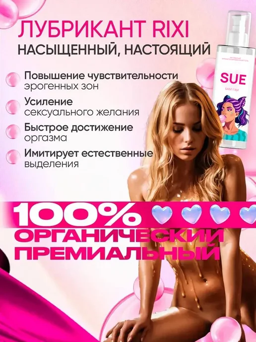 Sue интимная гель смазка со вкусом Бабл Гам, вариант, фото 2