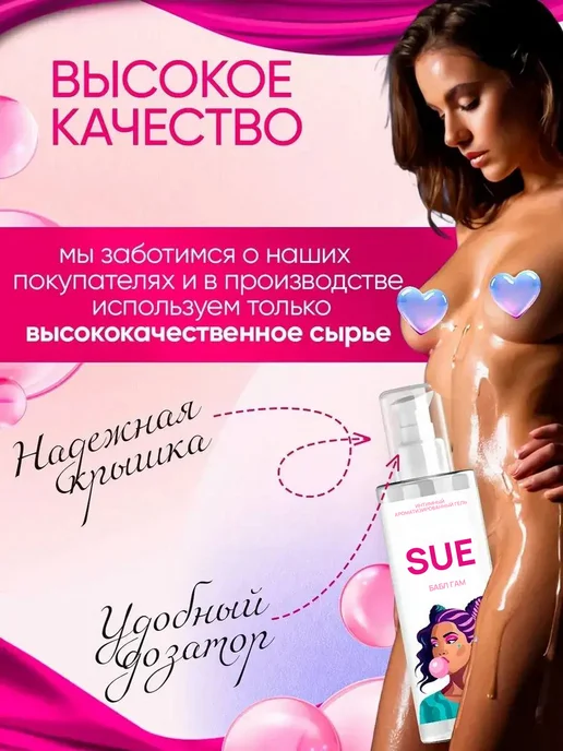 Sue интимная гель смазка со вкусом Бабл Гам, вариант, фото 4