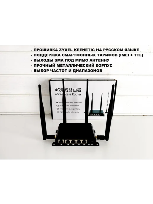 Комплект интернета WR181 WIFI LTE 4G 3G MIMO антенна 15дб, 4 г, 3 г, фото 6