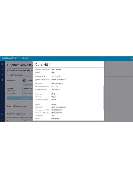 Комплект интернета WR181 WIFI LTE 4G 3G MIMO антенна 15дб, 4 г, 3 г, фото 8