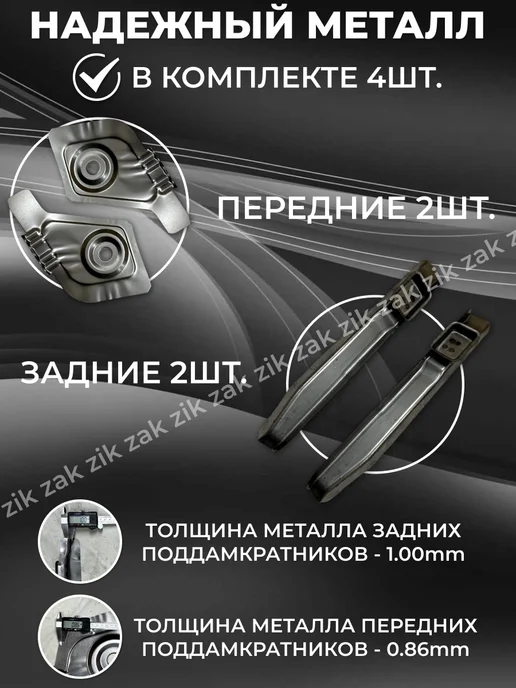 Поддомкратники комплект ВА3 2110-2112 2170-2172, вариант, фото 2