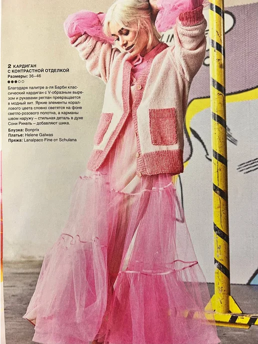 Burda вязание, вариант, фото 4