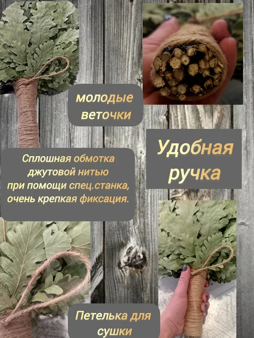 Пара в баню Веники для бани дубовые 10 штук,свежий сбор 2026, 10 шт, фото 6